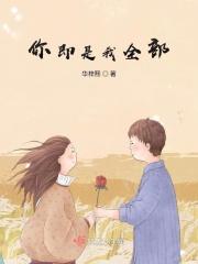 你既是我我亦是你的意思