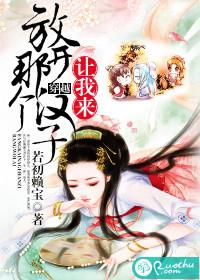 放开那个汉子by年华转生