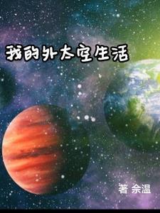 外太空的美景