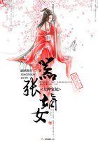 大牌狂妃
