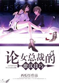 女总裁男总裁的
