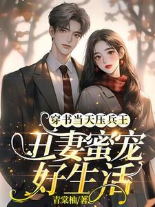 糙汉独宠免费阅读
