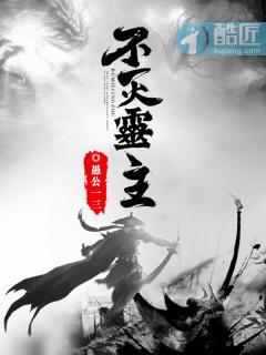 不灭生灵实力境界