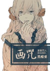 绘画咒语魔法师