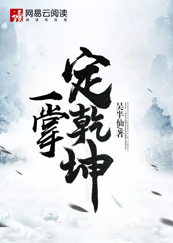嫡女京华她能一掌定乾坤