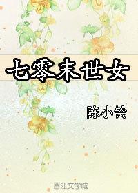 70末世女