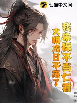 大明我朱标不死靖难不存在