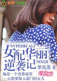 豪门遇狐免费阅读