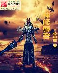修神天尊