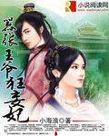 狂拽妃