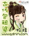包租婆的意思
