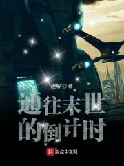 日本末世预言倒计时