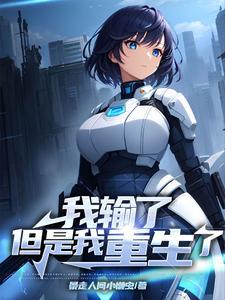 我输了的深层含义是什么