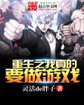 我真没想重生了