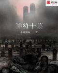 神符书大全