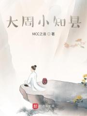 大周小周天是什么意思啊