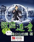微信信道是干嘛的
