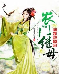 悍汗小地主