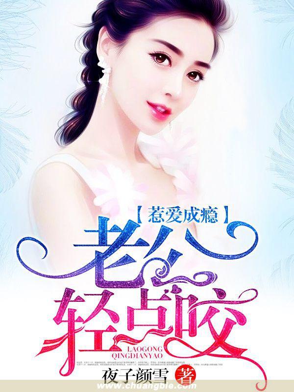 老公你轻点我那里疼
