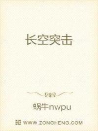 长空当击