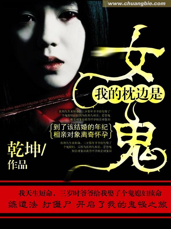 枕边女鬼漫画