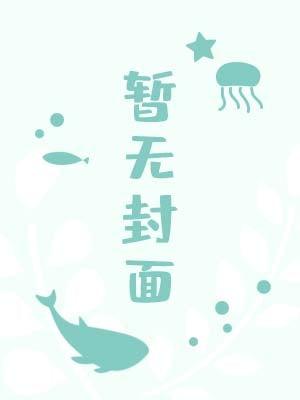 一颗苹果广播剧百度