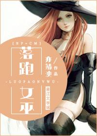 落跑侍女免费漫画高清版