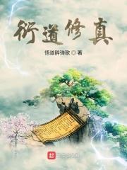 道衍