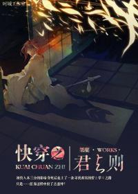 快穿君笙