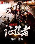 武侠世界1131期