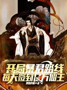 开局帝皇