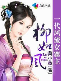一代名妓柳如是免费百度知道