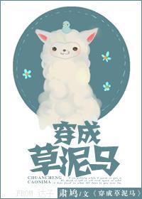 主角穿越成草的玄幻