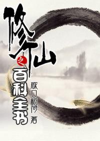 修仙之百世归来全文免费阅读顶点
