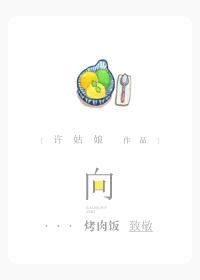 向烤肉饭致敬图片