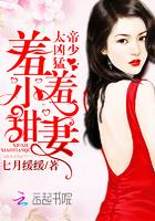 帝少太猛漫画