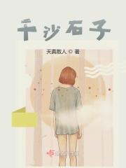 千斤砂是什么