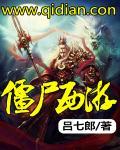 僵尸西游记网页游戏广告台词