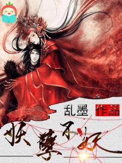 妖孽!(gl)