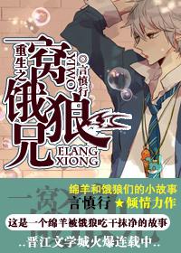 重生之一窝狼兄全文阅读
