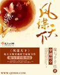 太后逆命录