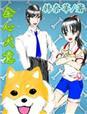 犬夜叉全心全意歌词