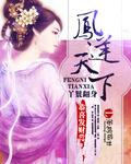 丫鬟逆袭主母养成答题答案