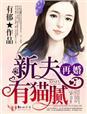 再婚夫妻是什么意思