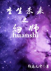 重生未来之晶师免费