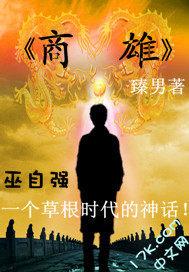 商雄高铁预计票价多少