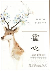 霍心暗藏短剧免费播放在线观看