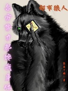 都市浪人全文免费阅读