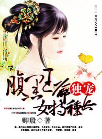 腹黑王爷独宠娇王妃