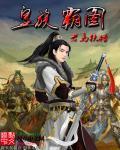 皇族 tabe